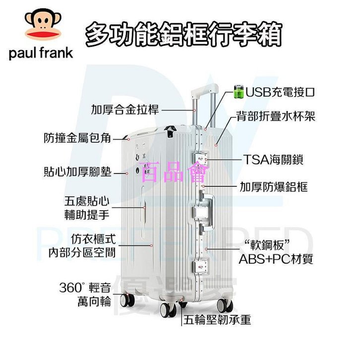 【百品會】 ⭐台灣出貨+ 【最新款首發 頂配版 多功能鋁框行李箱】美國行李箱 鋁框行李箱32吋 胖胖鋁框行李箱 鋁框行李箱 30吋