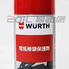 【易油網】【缺貨】WURTH 電瓶樁頭保護劑 德國 150ml Liqui Moly SHELL Gunk