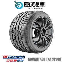 《大台北》億成汽車輪胎量販中心-百路馳輪胎 ADVANTAGE T/A SPORT【235/55R19】