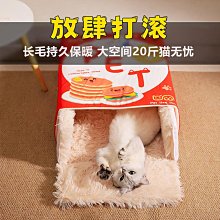【🐱🐶培菓寵物48H出貨🐰🐹】寵物 安全包覆 餅乾寵物窩 貓咪狗狗寵物睡窩