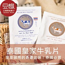 【豆嫂】泰國零食 皇家牛乳片(原味/巧克力/冰雪奇緣包裝原味)