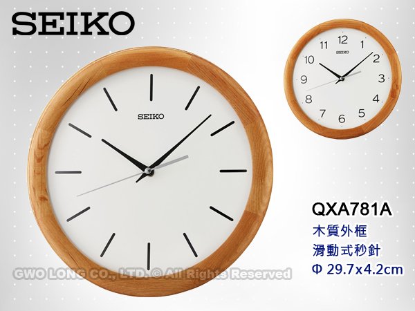 SEIKO 精工掛鐘 QXA781A 森林系木質外框 滑動式秒針 靜音掛鐘 直徑29.7公分 QXA781