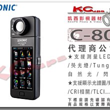 凱西影視器材【 SEKONIC C-800 數位光譜儀 公司貨 】 測光表 測光儀 色溫錶 錄影 攝影 燈光