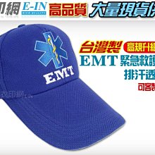 衣印網e-in-台灣製黑生命之星EMT緊急救護技術員反光帽工作帽交織透氣排汗帽空帽烏力帽黑帽磨毛帽工廠直營可訂製