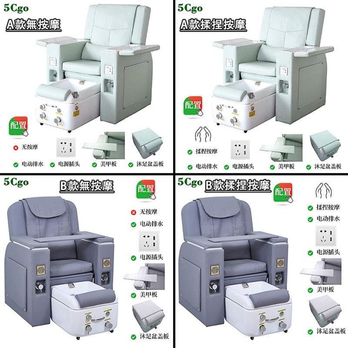 5Cgo【宅神】客製化110V電動按摩椅美甲沙發美足椅美腳美睫紋繡躺椅可躺可坐沙發美容店足浴椅子t704537135000