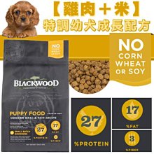 【🐱🐶培菓寵物48H出貨🐰🐹】柏萊富-特調幼犬成長配方(雞肉+糙米)15磅 特價1750元 自取不打折