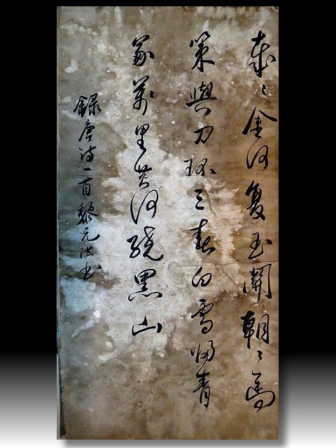 【 金王記拍寶網 】S1092  中國清代名家  黎元洪款 水墨手繪書法 一張 罕見 稀少~