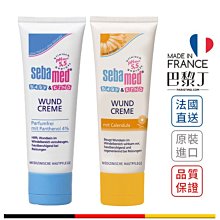 SebaMed 嬰兒護臀屁屁霜 / 嬰兒金盞花護臀屁屁霜 75ml【巴黎丁】