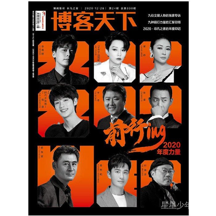 意林/青年文摘/博客天下雜誌TNT時代少年團/馬嘉祺/丁程鑫宋亞軒 宋亞軒 馬嘉祺 丁程鑫 劉耀文 嚴浩翔 張真源