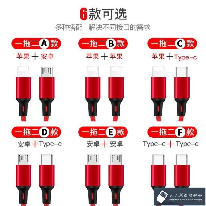 數據線二合一快充雙頭一拖三兩用通用適用蘋果安卓type華為c小米和oppo手機一拖二充電線3衝電線三個頭2合一1