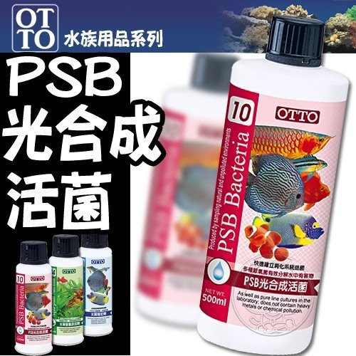 【🐱🐶培菓寵物48H出貨🐰🐹】台灣OTTO》水族用品ME水質添加劑(L)-500ml 特價320元