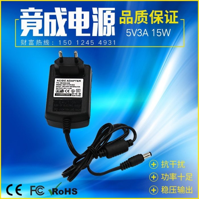 5V3A歐規單線足功率DC直流輸出穩壓電源適配器 工廠直銷