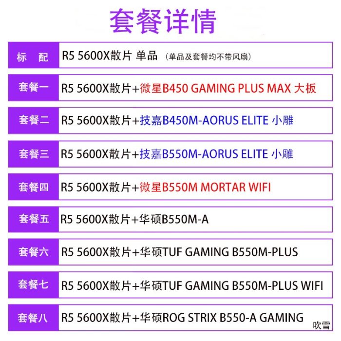 廠家現貨出貨全新 AMD R5 5600X cpu R7 5800X R9 5900X 5950X微星主板CPU套裝