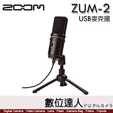 ZOOM ZUM-2 USB 超心型指向 麥克風 收音 電腦 Podcast 廣播 電台 YouTuber 電容式