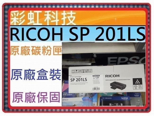 彩虹科技~含稅* RICOH 理光 SP201HS 原廠碳粉匣 / SP220Nw SP213Nw SP220SFNW