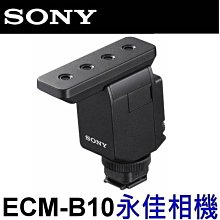 永佳相機_SONY ECM-B10 指向型麥克風 麥克風 【公司貨】2