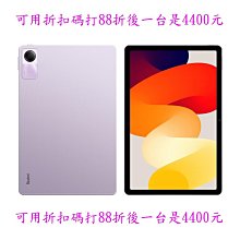 小米 Redmi Pad SE (4G/128G)打88折後是4400元一台／ 11吋 平板電腦（只有一台尾牙抽奬抽到的，用不到所以出售）