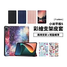 小米Pad5 小米平板5 Pro 彩繪 卡通圖案 側掀皮套 支架 可站立 保護套 保護殼 防摔殼 超薄 背蓋 磁吸充電