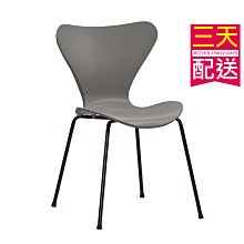 【設計私生活】卡爾造型椅、餐椅-灰(部份地區免運費)200W