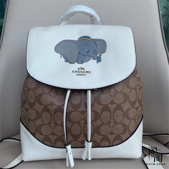 全場限時免運 COACH 91121 小飛象後背包 Disney系列 超夯 容量大 流蘇吊飾 附購證 買即送禮