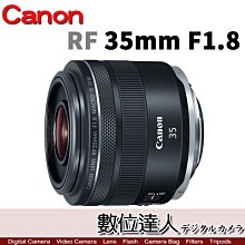 【數位達人】平輸 Canon RF 35mm F1.8 Macro IS STM / EOSR EOSRP