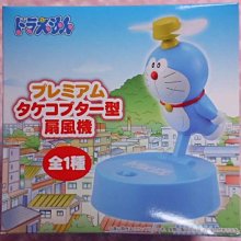 GIFT41 土城店 景品 Doraemon 哆啦A夢 小叮噹 造型 扇風機 (全1種) 1001562