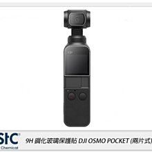 ☆閃新☆STC 鋼化光學 螢幕保護玻璃 LCD 保護貼 適用DJI OSMO Pocket PocketII 兩片式