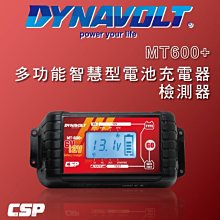 [電池便利店]MT600+ 6V / 12V 多功能脈衝式智能充電器 充電/維護/脈衝/檢測 取代 RS-1206