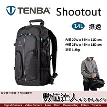 【數位達人】Tenba 天霸 Shootout 攝透 14L 雙肩後背包 附防雨遮罩 / 防水 空拍機 632-455