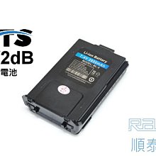 『光華順泰無線』 MTS 8W2dB 加大版 原廠 鋰電池 BL-5 2800mAh VU280 VU180