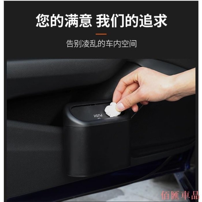 【佰匯車品】車載垃圾桶汽車椅背車門掛式儲物盒多功能垃圾袋汽車雜物收納用品【現貨供應限時特惠】