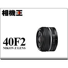 ☆相機王☆Nikon Z 40mm F2 SE〔銀環特別版〕公司貨 (2)