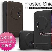 [免運費] 華碩 ASUS ZenFone Zoom 頂級護盾殼 手機皮套 背蓋 磨沙殼 硬殼 ZX551ML 5.5吋