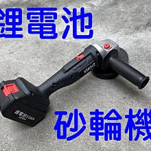 電動砂輪機 充電砂輪機 拋光機 研磨機 打磨機 電鋸 電鑽 砂輪機 切割機 角磨機 鋰電砂輪機 F2A10