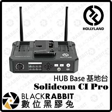 數位黑膠兔【 HOLLYLAND Solidcom C1 Pro HUB Base 基地台 LEMO 有線耳機接口 】