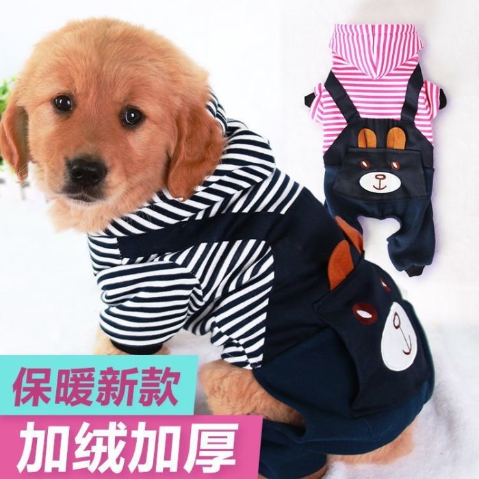 泰迪狗衣服春秋裝比熊博美大狗狗衣服中大型犬寵物四腳特價