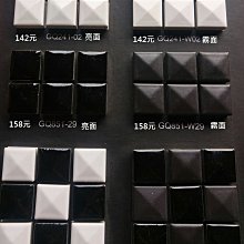 [磁磚之嘉] 金字塔馬賽克 2.35*2.35  每張135元起~