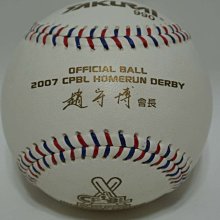 貳拾肆棒球-CPBL中華職棒大聯盟2007All-star全壘打大賽比賽球/金球