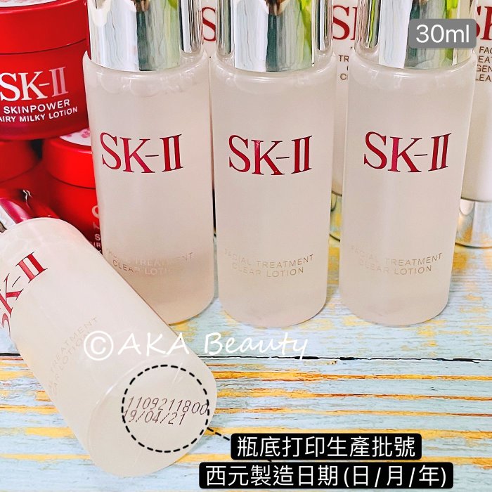 【AKA Beauty】(現貨·附發票)SK-II/SK2-亮采化粧水(30ml)，天然酵母PITERA~亮采化妝水