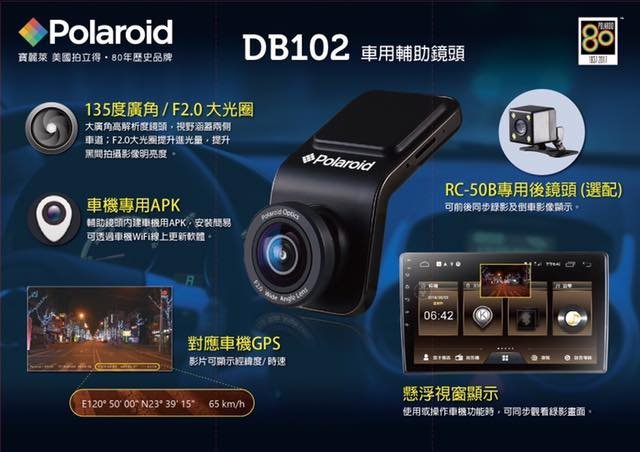 【JD汽車音響】寶麗萊 Polaroid DB102 安卓機USB行車記錄器 安卓主機連動攝影鏡頭 RC-50B可當倒車