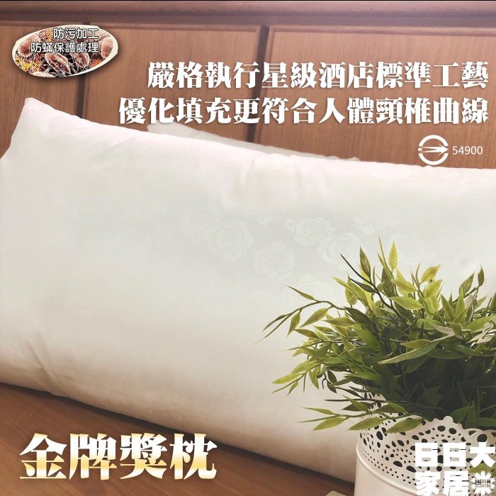 枕頭(美式壓縮枕)各大民宿使用PILLOW/台灣製造【日日大家居】