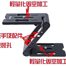 ＠佳鑫相機＠（預訂）iShoot IS-ZDYT專業快拆折疊雲台 Z型雲台 免工具鎖定/直角定位/Arca規格快拆/豎拍