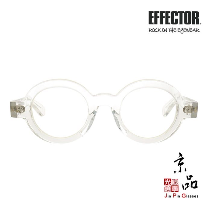 【EFFECTOR】MODERATO CL 透明白 個性鉚釘 圓框 設計款 伊菲特 日本手工眼鏡 眼鏡 JPG 京品眼鏡