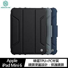 強尼拍賣~NILLKIN Apple iPad Mini 6 悍甲 Pro iPad 皮套