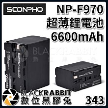 數位黑膠兔【 343 蘇奔 NP-F970 超薄 鋰電池 6600mAh 】 電池 補光燈 螢幕 充電 F970