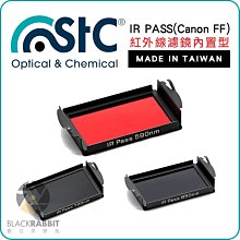 數位黑膠兔 【 STC IR PASS 紅外線濾鏡 內置型 Canon FF 】 紅外線通過 波長 奈米鍍膜 還原鏡