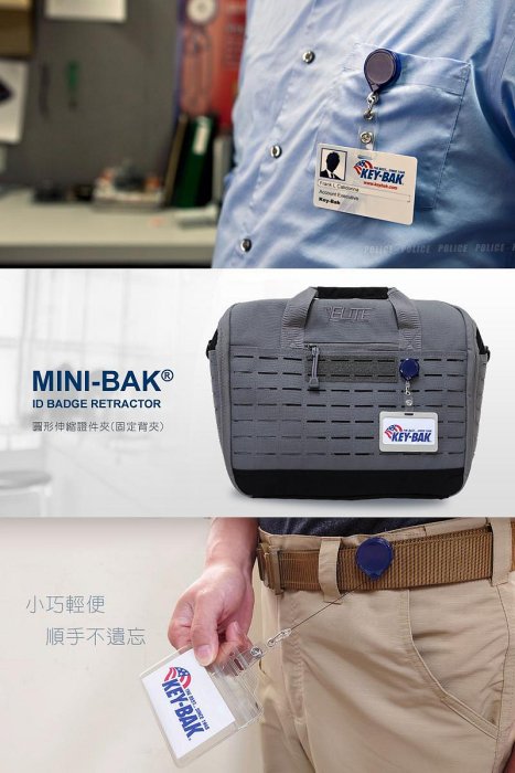 【EMS軍】KEY-BAK MINI-BAK ID迷你伸縮器 #0054-005