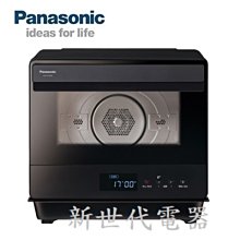 **新世代電器**請先詢價 Panasonic國際牌 20公升蒸氣烘烤爐 NU-SC180B