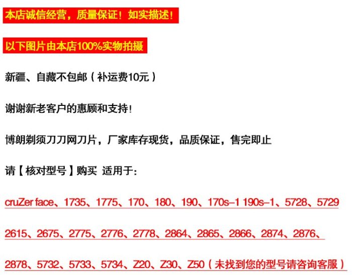 【免運現貨】Braun百靈刮鬍刀網罩10B 190S 180 1735 1775 5729 5732 5734刀片配件