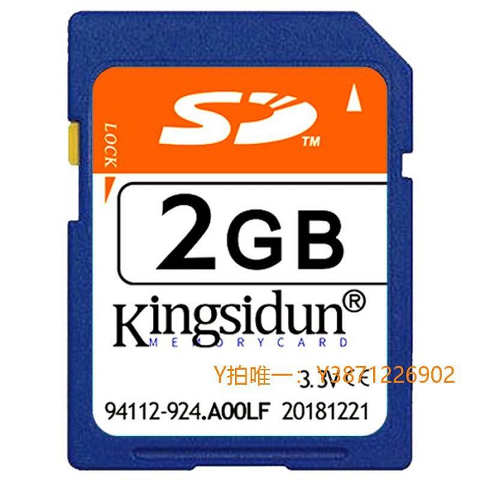 內存卡相機SD卡2G SD內存卡CCD 4GB數碼相框SDHC10低高速導航8G存儲16GB